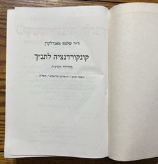Veteris Testamenti Concordantiae Hebraicae Atque Chaldaicae Solomon Mandelkern