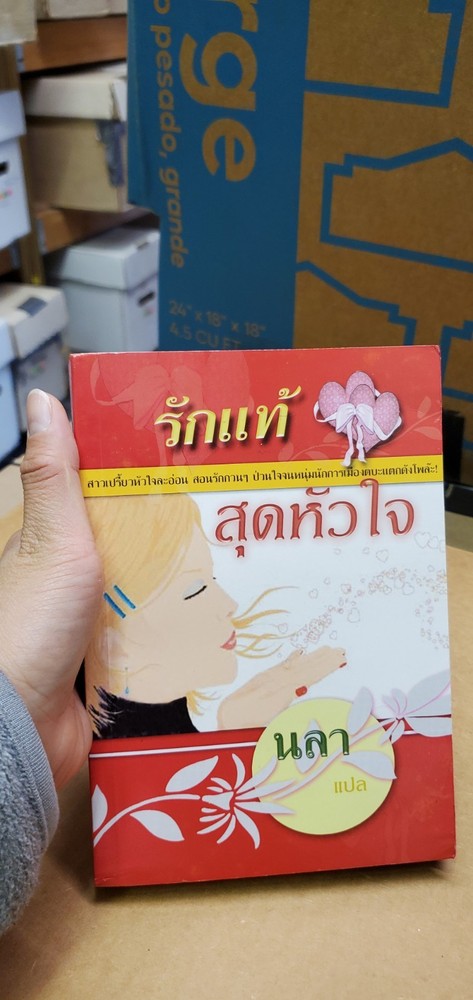 Thai Language #31 vf-nm; romance, paperback book; see scans for title, author