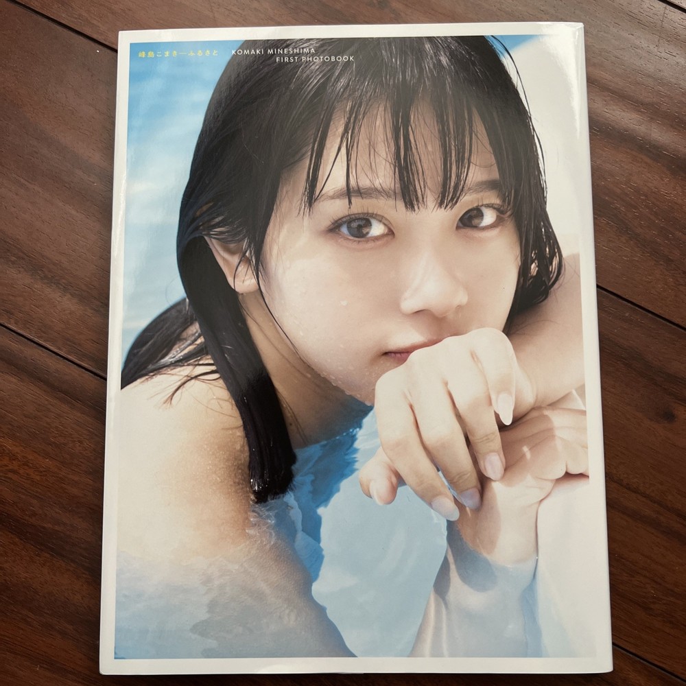 Komaki Mineshima 1st Photo Book Hometown Modeling Photography