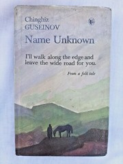 Name Unknown ( A novella Stories ) by Chinghiz Guseinov, Raduga Publishers 1983