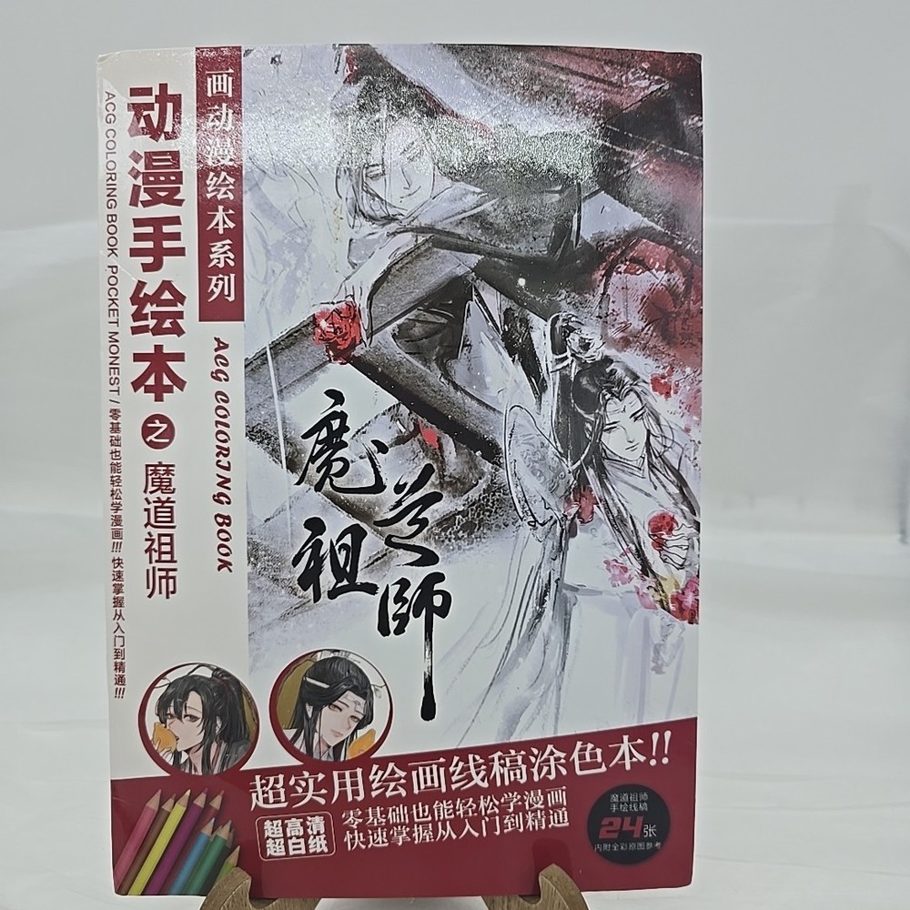 ACG Anime Coloring Book – 24 Loose Pages Color Pencil or Artist Choice SEE PICS