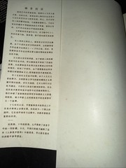 Human Body Art Ref Chinese Book Art 1980 Human Body Nudes Ren To Mei Shu Zi Liao