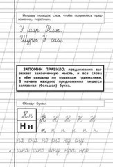Прописи для детей 6-8 лет Комплект 3 штуки Propisi Kids Bopk in Russian SET OF 3