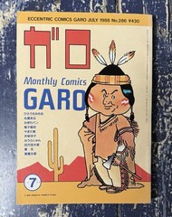#286 GARO JULY 1988 MANGA HETA-UMA ERO-GURO COMICS RARE JAPAN IMPORT 218 PAGES