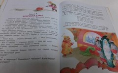 Эдуард Успенский: Вниз по волшебной реке kids book in Russian USA Seller