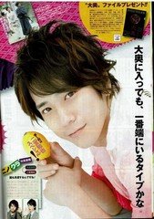 [Magazine] Weekly The Television '10.8.21-8.27/Kazunari Ninomiya