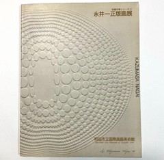 Kazumasa Nagai Prints Art Book Exhibition Catalog Japanese Graphic Design Rare