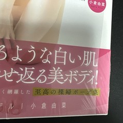 Premium Drawing Pose Book Japanese Idol Yuna Ogura-144pages-2023-From japan