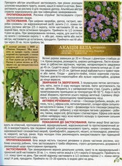 Book In Ukrainian Повний атлас лікарських рослин Author not specified Complete