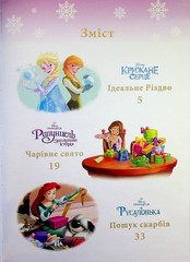 Book In Ukrainian Казки під ялинку про принцес Author not specified Fairy Tales
