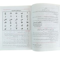 Learn How To Recite Arabic And The Quran (Arabic) معلم القراءة العربية و القران