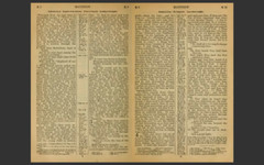 1901 American Standard Bible Version ASV Complete Old New Testament E-Book on CD