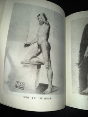 Human Body Art Ref Chinese Book Art 1980 Human Body Nudes Ren To Mei Shu Zi Liao