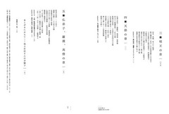 The Profound World Buddhist Sculpture Great Sculptor Japanese Book