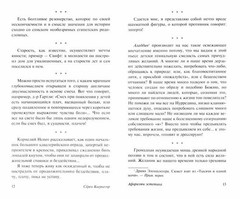 Или – или