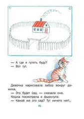 Сказки Сутеев Владимир Suteev Fairytales Book in Russian