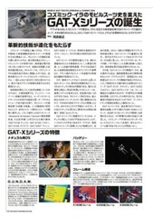 GUNDAM FORWARD ARCHIVE MOBILE SUIT GUNDAM SEED SPECIAL EDITION HOBBY JAPAN MOOK