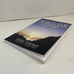When the Horizons Close by Tamez, Elsa paperback 2006 WIPF and STOCK