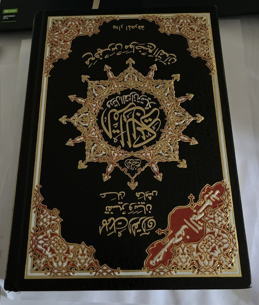 TAJWEED QUR’AN (WHOLE QUR’AN, LARGE SIZE) (ARABIC) By Dar Al-ma’arifah Used