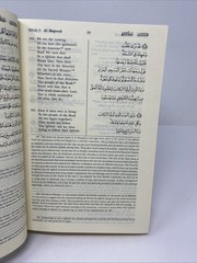 The Holy Qur’an Text Translation Commentary Abdullah Yusuf Ali 1989 New Revised