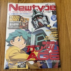 Newtype October 2011 Issue Maga Anime Manga Kadokawa NEW w/ PLASTIC USA SHIP