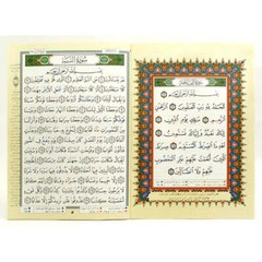 Tajweed Qur’an (Whole Qur’an, 30 Individual Books, With Leather Case) (10″x14″)