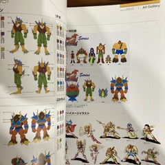 Breath Of Fire Official Complete Works Art Book Capcom Illustration