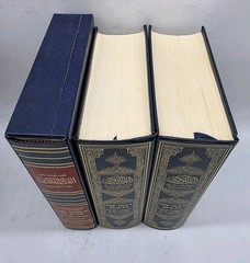 Lot Of 3 The Holy Qur-an English Translation of Meanings and Commentary, Quran
