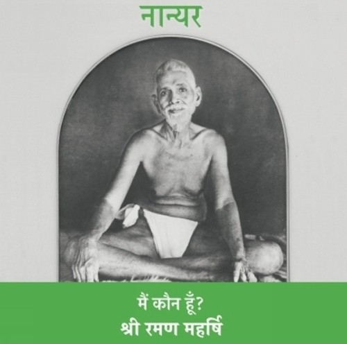 Sri Ramana Maharshi Nan Yar – Who Am I? (Hindi) (Paperback) (UK IMPORT)