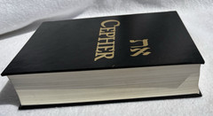 Eth Cepher Hardcover Bible Book 3rd Edition Rev 2.1 2020 Cepher Publishing Group