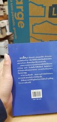 Thai Language #41 fantasy/romance(?); see scans for author…title