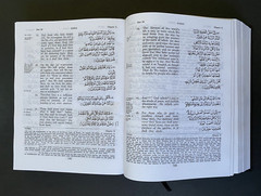The Holy Quran English Arabic Translation & commentary by S. V. Mir Ahmed Ali