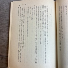 White Banquet by Kadokawa Bunko and Kadokawa Shoten Japanese Book