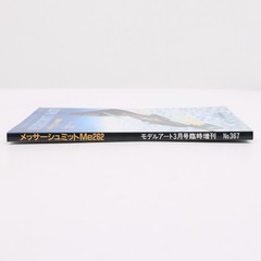 Model Art Me262 Messerschmitt Color File Special Issue Book RLM Camouflage
