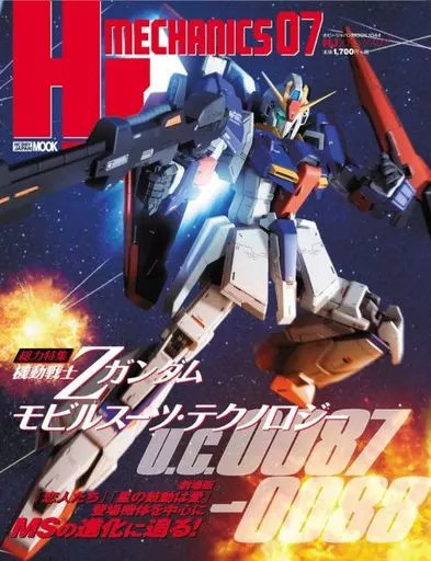 Hobby JAPAN HJ Mechanics 7 Mobile Suit Model Kit Z Gundam Diorama Module