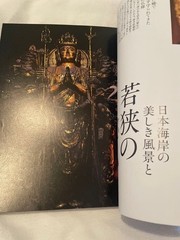 Waraku November 2015 Magazine Japanese Culture & Lifestyle No Supplement