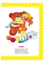 Стихи детям Book in Russian