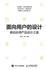 面向用户的设计–移动ॵ