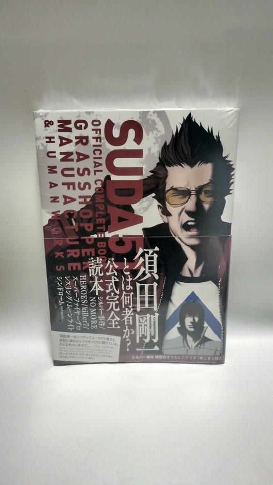 SUDA51 OFFICIAL COMPLETE BOOK GRASSHOPPER MANUFACTURE & HUMAN WORKS