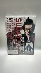 SUDA51 OFFICIAL COMPLETE BOOK GRASSHOPPER MANUFACTURE & HUMAN WORKS