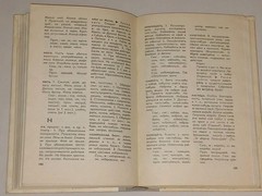 1981 В. Бирюков – Толковый словарь русского языка. Vintage Book in Russian