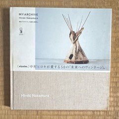 Hiroki Nakamura My Archive POPEYE BOOKS HC/DJ 1st Ed 2018 Japanese