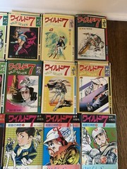 Vintage Wild 7 MANGA Mikiya Mochizuki 2,4,5,8,10,13-17,19-31,35-37,39-42,45,47