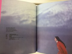 Japanese Shashinshu Ayane Miura Photo Book 時の間 by Tadayasu Ozawa 1996