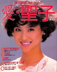 Seiko Matsuda Japanese Wedding Book 1985 Japan
