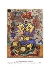 Волшебные сказки (илл. И. Билибина) Bilibin Fairytales