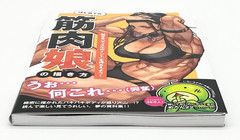 How to Draw Muscle Girls Illustration Book Manga Sketch Technique Japanese Text