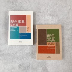 A Dictionary of Color Combinations Vol.1&2 Japanese Creative World 2Books Japan
