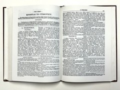 Worrell New Testament by A. S. Worrell 1980 Hardcover Gospel Publishing House