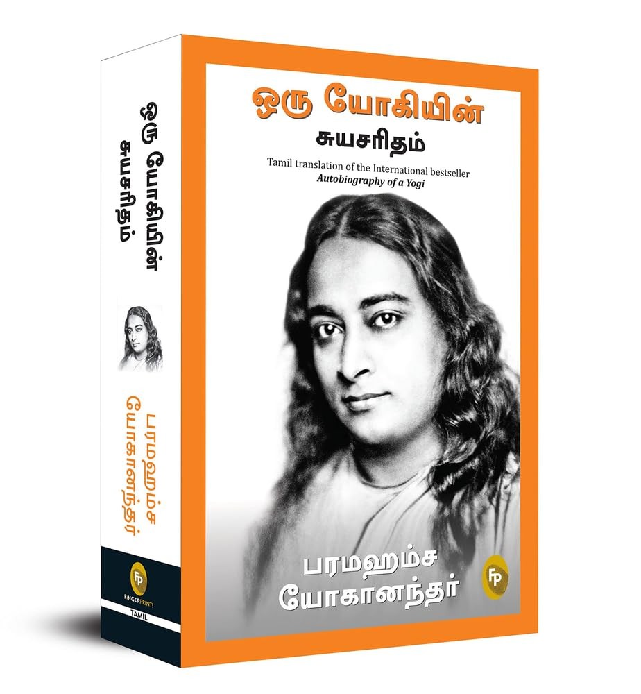 Autobiography of A Yogi-Tamil (Tamil Edition)